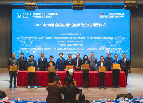 工信安創榮膺工信部網絡安全技術應用試點示范項目授牌，引領網絡安全技術研發新篇章
